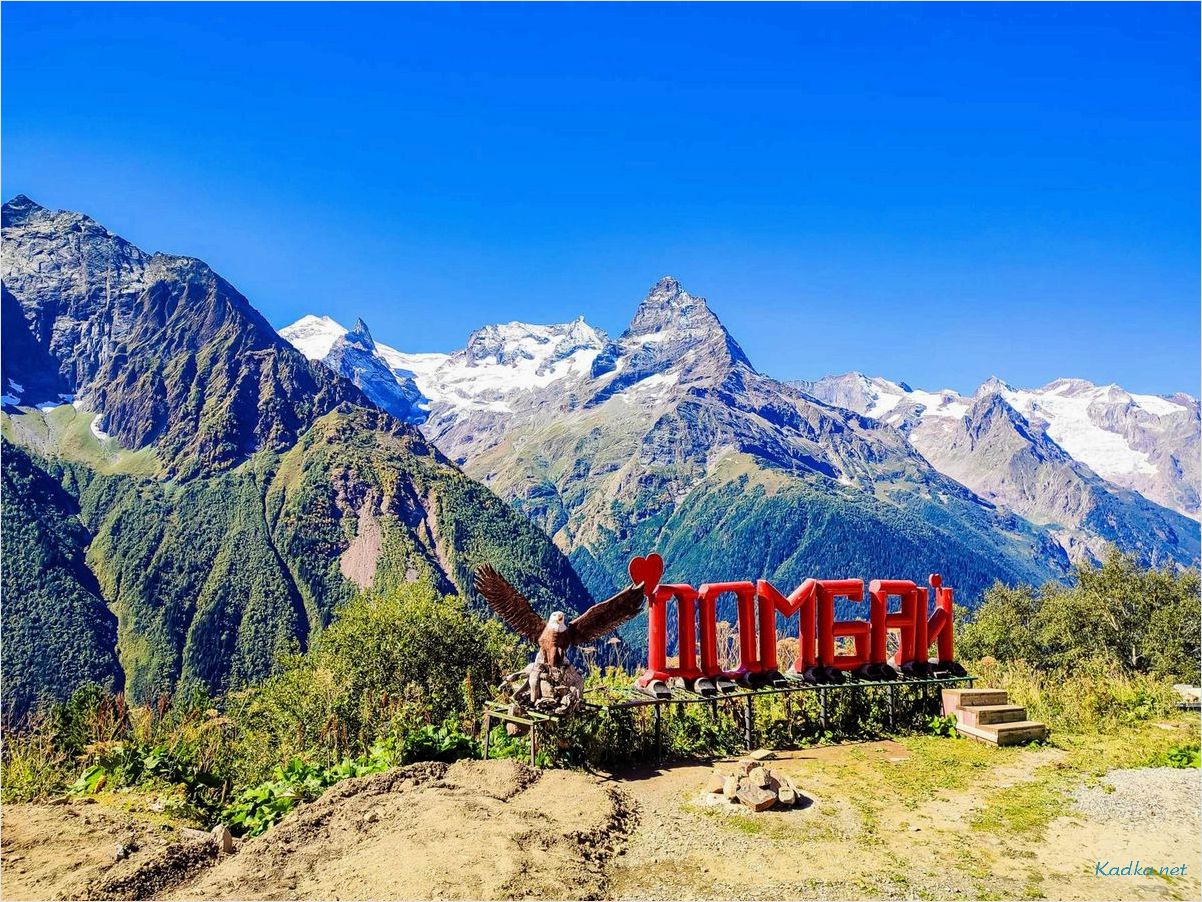 Домбай — путешествие в горы Кавказа