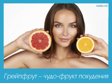 Abnehmen auf Grapefruit