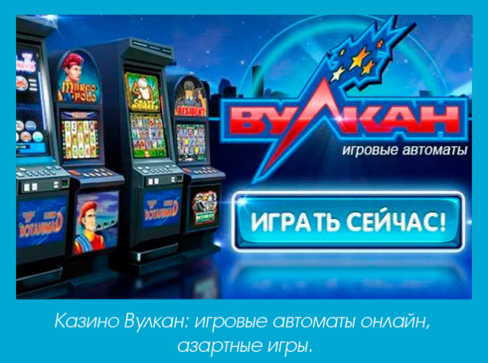 игровые автоматы о закрытии