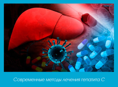 Moderne Methoden zur Behandlung von Hepatitis C