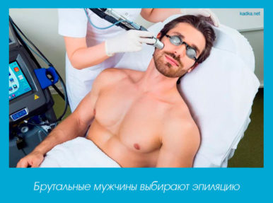 Brutale Männer wählen die Epilation