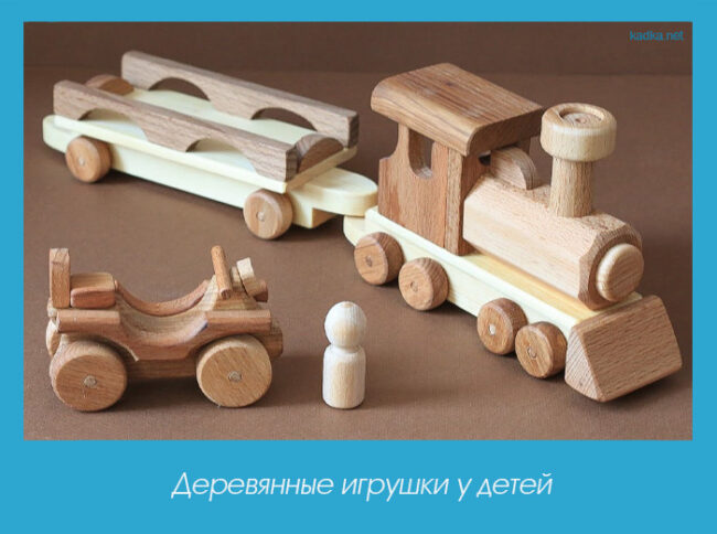 Деревянные игрушки у детей