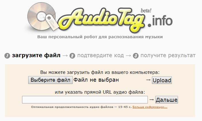 Как узнать название песни по отрывку звука?