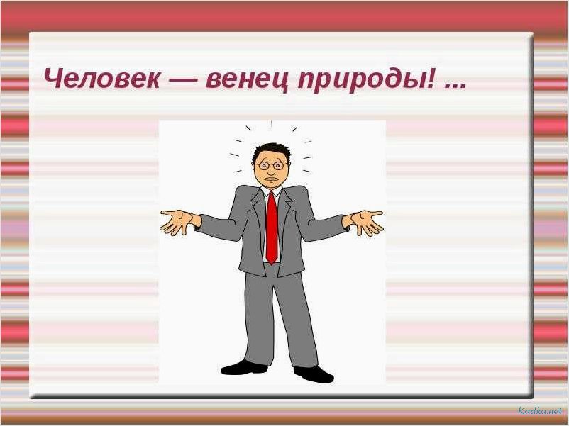 Венец природы: красота и благородство деревьев и растений