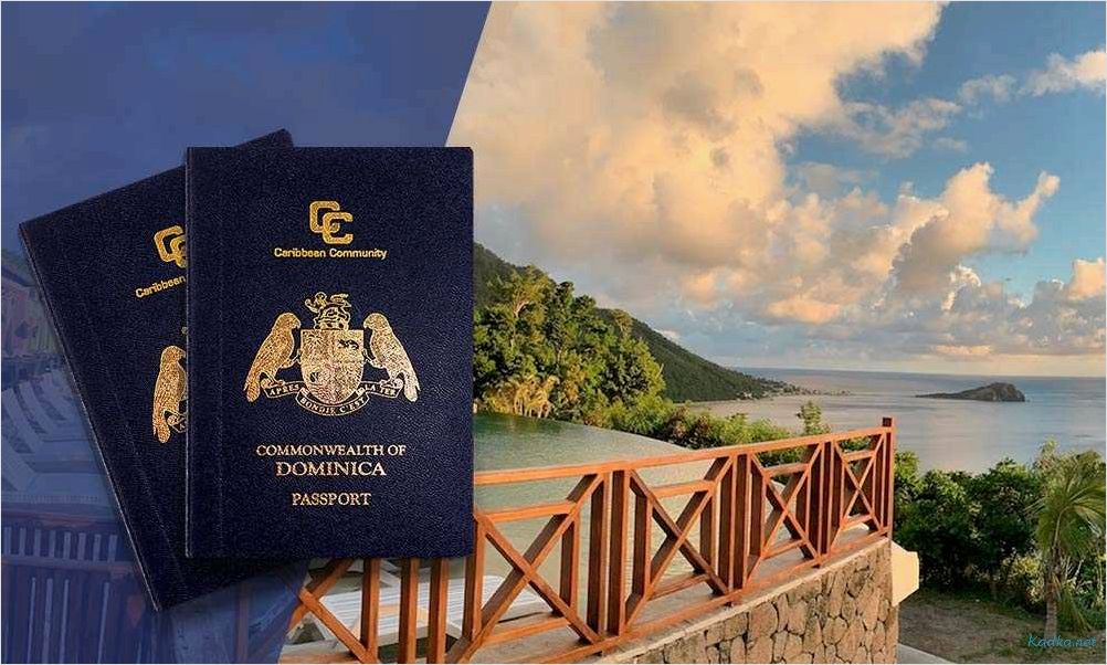 Получение паспорта Доминики: все, что нужно знать