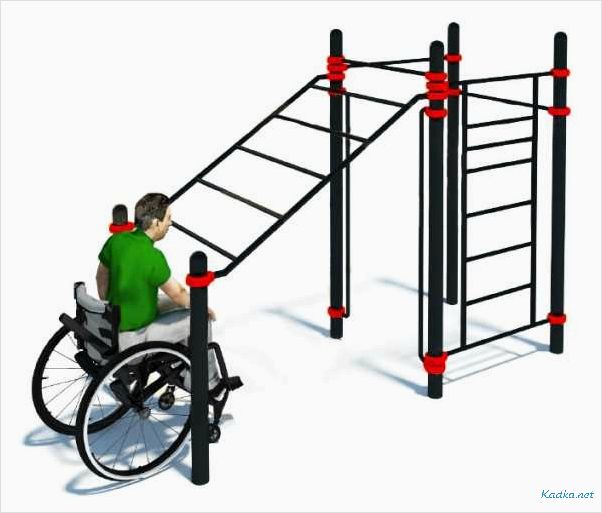 Уличные тренажеры для инвалидов: доступ к физическим упражнениям на открытом воздухе