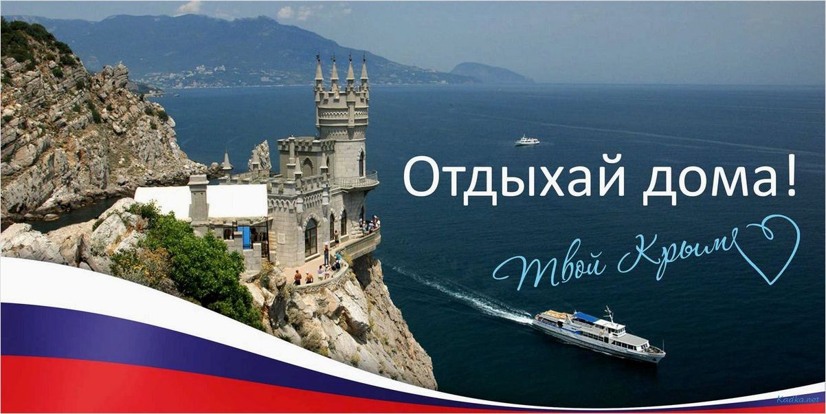 Крым — путешествие в мир удивительного туризма