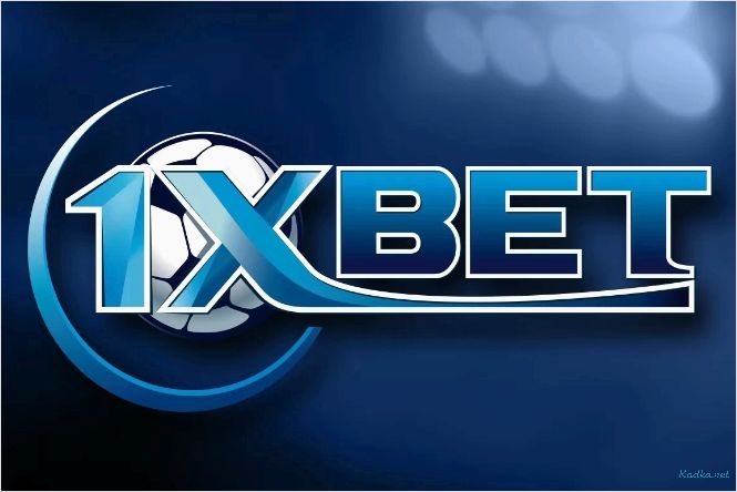 Букмекерская контора 1xbet — лучший выбор для ставок на спорт