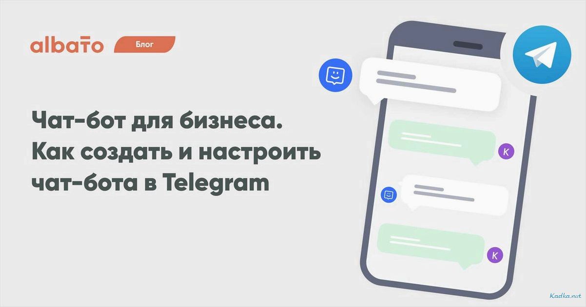 Чат-боты для бизнеса эффективный инструмент повышения продаж и улучшения сервиса