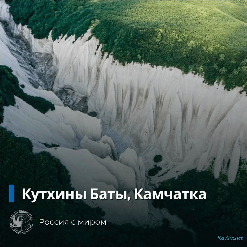 Кутхины Баты: путешествие по Камчатке и туристические достопримечательности