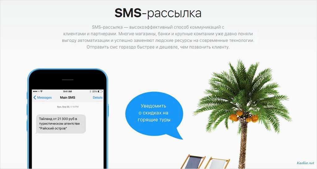 Эффективные решения для массовых SMS-рассылок